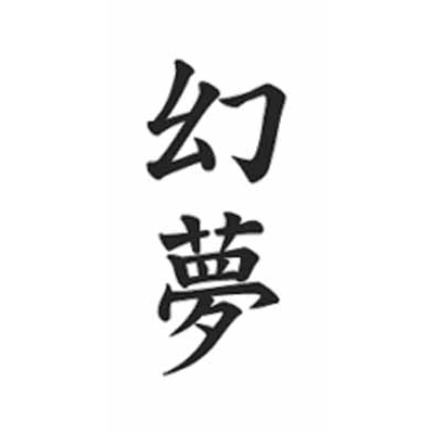 �^�g�D�[�V�[���@�����i�����j�i�^�g�D�[�E�h�V�[���j