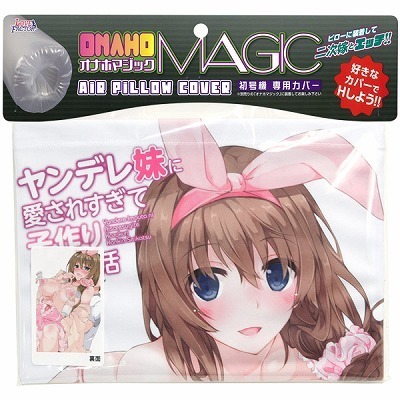 �I�i�z�}�W�b�N��p�J�o�[�@�i�����f�����Ɉ����ꂷ���Ďq���ċ֐����j�i���u�h�[���j