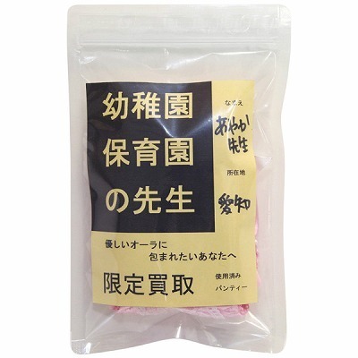 ���蔃��p���e�B�[�@�i�c�t���ۈ牀�̐搶�j�i����A�C�e���j