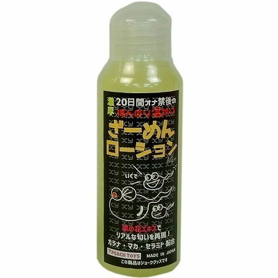 �Q�O���ԃI�i�֌�̂ق�̂艷�������[�߂񃍁[�V�����@�i�P�O�O�����j�i���[�V�����j