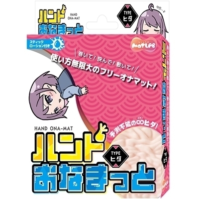 �n���h���Ȃ܂��Ɓ@�i�s�������q�_�j�i�I�i�z�[���j