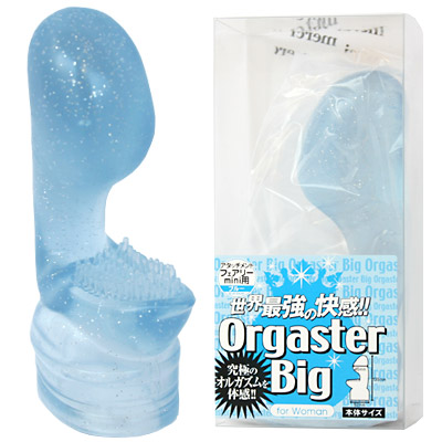 フェアリーミニ用 OrgasterBig(オルガスタービッグ) ブルー