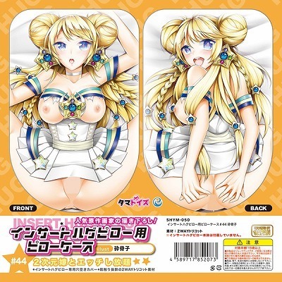 �C���T�[�g�n�O�s���[�p�s���[�P�[�X�@�S�S�@�i�C���X�g�F�Ӎ��q�j�i���u�h�[���j