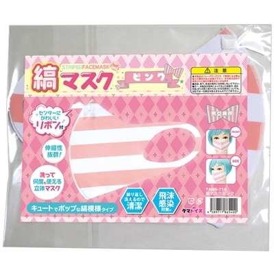 �ȃ}�X�N�@�i�s���N�j�i�R�X�`���[���j