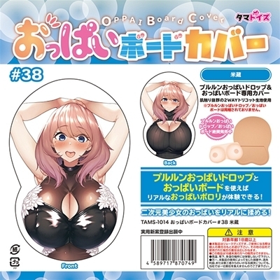 �����ς��{�[�h�J�o�[�@�R�W�@�đ��i���u�h�[���j