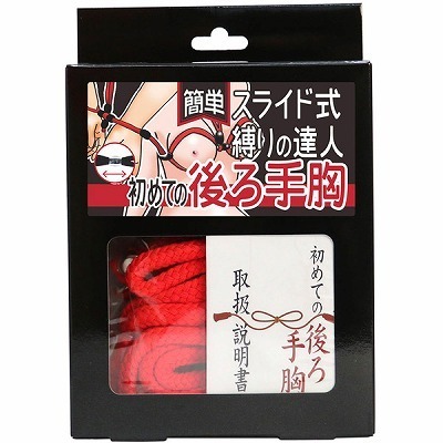 �ȒP�X���C�h������̒B�l�@���߂Ă̌��苹�i���[�v�ԁE�����j�iSM�E�S����j