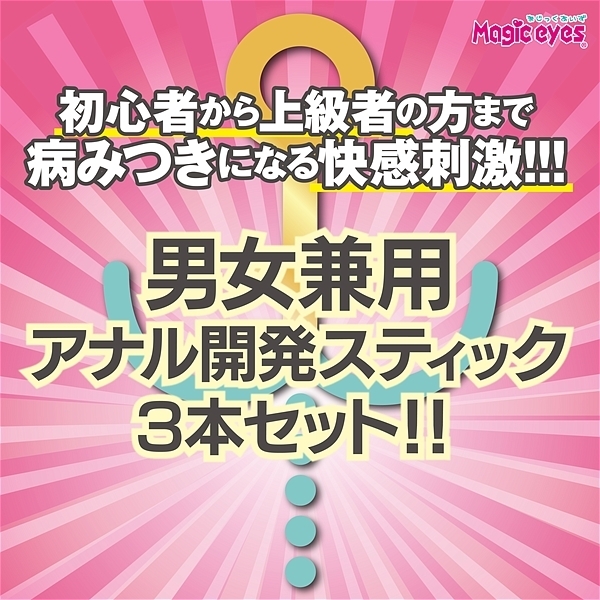 �A�i�������X�e�B�b�N�@�i�X���[�N�j