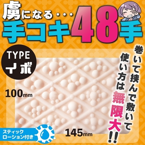 �n���h���Ȃ܂��Ɓ@�i�s�������C�{�j