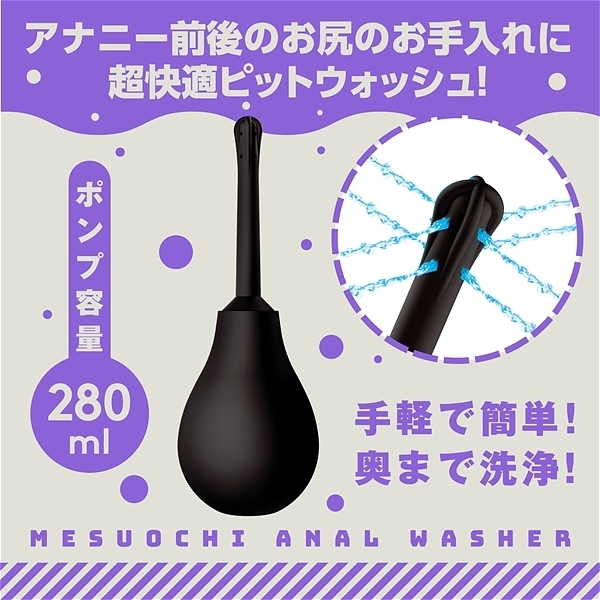 ���X���A�i���E�H�b�V���[�@�|���v��