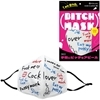 ビッチマスク BITCH MASK (英語版)