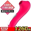 【1260円★数量限定】スポット吸引「きゅい〜ん」 10ファンクション