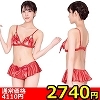 【2740円★数量限定】情熱リボンのプレゼント<お一人様1点限り>