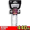 【440円★数量限定】ラブディルド (M)<お一人様1点限り>