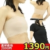 【1390円★数量限定】バストホルダー 胸つぶし用サポーター LL<お一人様1点限り>