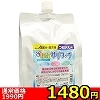 【1470円★数量限定】男女兼用 洗い不要!サラタッチ 詰め替え用 1000ml<お一人様1点限り>