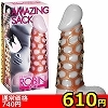 【610円★数量限定】アメイジングサック ロビン<お一人様1点限り>