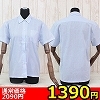 【1390円★数量限定】半袖シャツ単品 サックス BIG<お一人様1点限り>