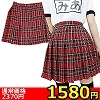 【1580円★数量限定】チェック柄プリーツスカート BIG<お一人様1点限り>