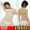 【1860円★数量限定】ボーダービキニセット(しましま水着)<お一人様1点限り>