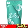 【340円★数量限定】ぶ〜るローター (green)<お一人様1点限り>