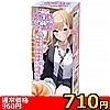 【700円★数量限定】放課後ギャル<お一人様1点限り>