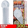 【300円★数量限定】極厚ストロングサック<お一人様1点限り>