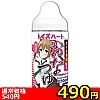 【490円★数量限定】おなつゆ<お一人様1点限り>