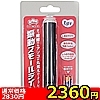 【2360円★数量限定】振動スモールライト<お一人様1点限り>