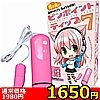 【1650円★数量限定】ピンポイントティップ7<お一人様1点限り>