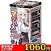 【1050円★数量限定】にじカノマジハメ HOLE (瑠璃垣るり)<お一人様1点限り>