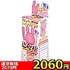 【2060円★数量限定】めちゃイキ!ミニデンマ (ラビット ピンク)<お一人様1点限り>