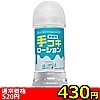 【430円★数量限定】優しいM性感 手コキローション 200ml<お一人様1点限り>