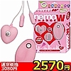 【2570円★数量限定】nemo W(ネモ ダブル) ピンク<お一人様1点限り>