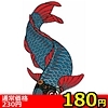 【180円★数量限定】タトゥーシール 青い鯉<お一人様1点限り>
