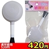 【420円★数量限定】絶頂吐息 よがりハケ&ポンプ<お一人様1点限り>