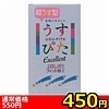 【450円★数量限定】うすぴた2500<お一人様1点限り>