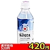 【420円★数量限定】ビバレッジローション (NANODA)<お一人様1点限り>