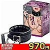 【970円★数量限定】調教 (首枷)<お一人様1点限り>
