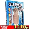 【1210円★数量限定】「クリブラシ」指イキ補助グッズ<お一人様1点限り>