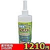 【1210円★数量限定】超保湿オナホ専用ローション「オナオモイ」洗い不要 400nl<お一人様1点限り>