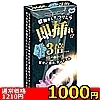 【1000円★数量限定】即挿れ!? 10枚入り<お一人様1点限り>