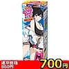 【700円★数量限定】エックスガール (キツ刺激)<お一人様1点限り>