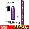 【2050円★数量限定】FINE BULLET (CANDY PURPLE)<お一人様1点限り>