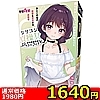 【1640円★数量限定】シリコン貞操具 おとこの娘用 ジャストフィット<お一人様1点限り>