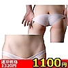 【1100円★数量限定】極薄ストレッチくい込みショーツ ホワイト (LS005)<お一人様1点限り>