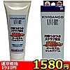 【1580円★数量限定】KIVIDANGO オーガズム ジェルクリーム 50g<お一人様1点限り>