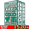 【1520円★数量限定】めっちゃイボ<お一人様1点限り>