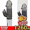 【1260円★数量限定】ポコロイド 3号 (スモーク)<お一人様1点限り>