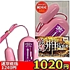 【1020円★数量限定】強震雅ローター (ピンク)<お一人様1点限り>