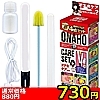 【730円★数量限定】オナホケアセット<お一人様1点限り>